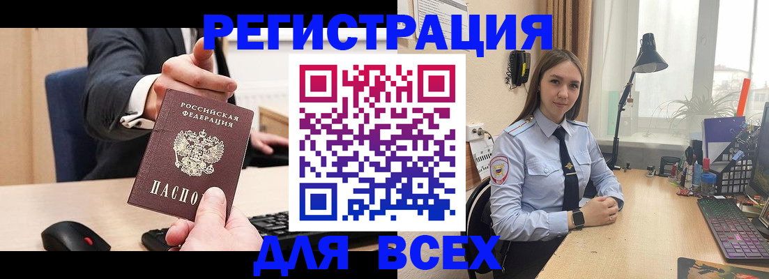 прописка от собственника в Тамбовской области