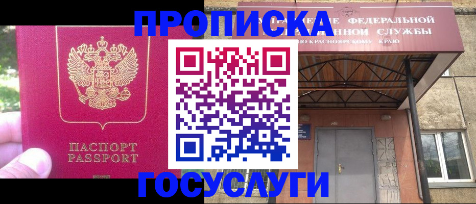 прописка поиск в Тамбовской области