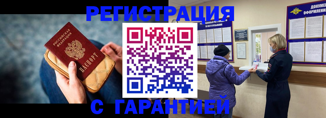 временная регистрация надежно в Тамбовской области