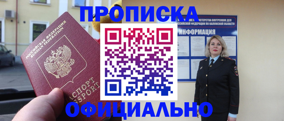 прописка для кредита в Тамбовской области