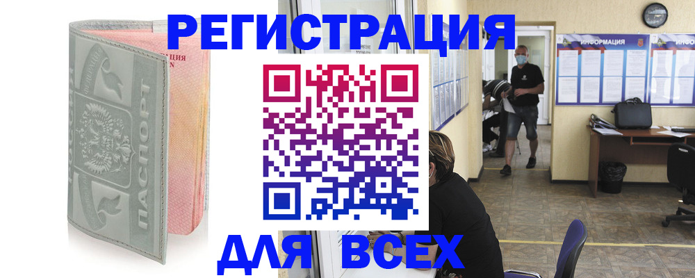 где прописаться в Тамбовской области