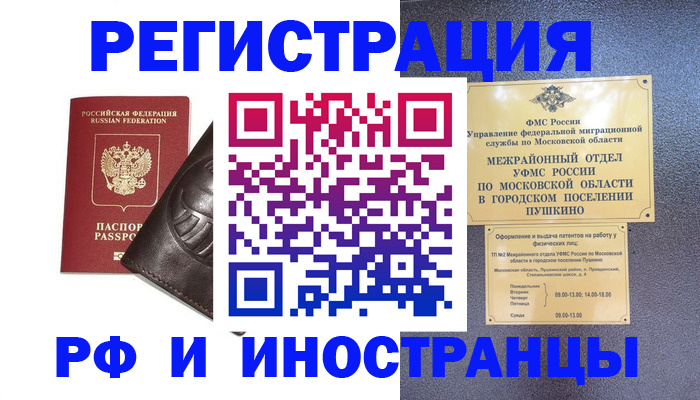 прописка паспорт в Тамбовской области