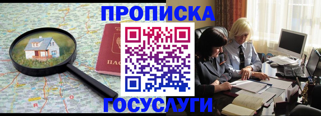 прописка 2025 в Тамбовской области