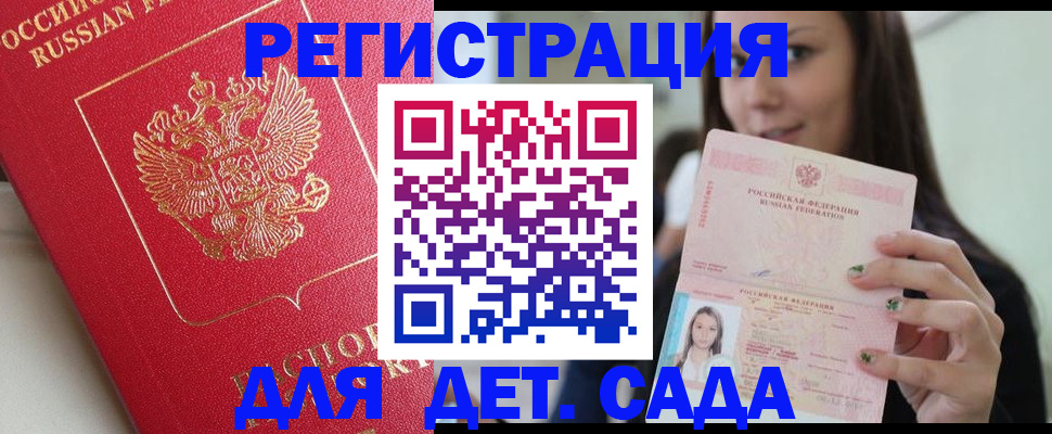 где прописаться в Тамбовской области